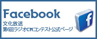 facebookはこちらから