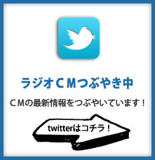 twitterはコチラ