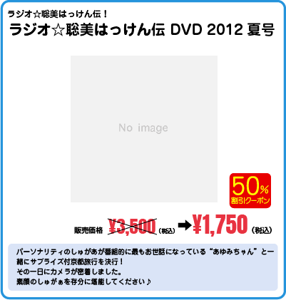 はっけん伝DVD.png