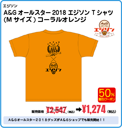 エジソンTシャツ（M).png