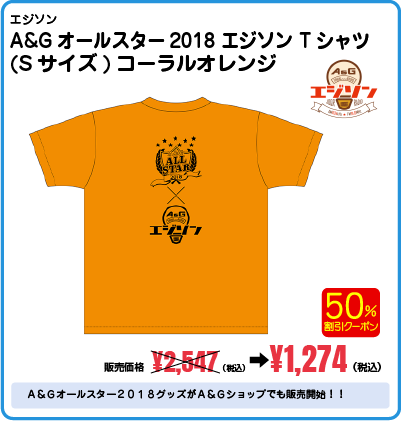 エジソンTシャツ（S).png