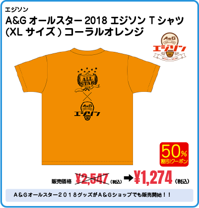 エジソンTシャツ（XL).png