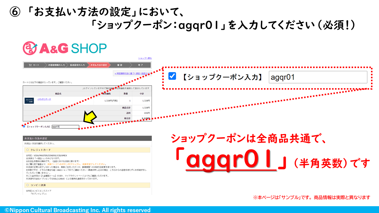 http://www.joqr.co.jp/AandG_booth/%E3%82%B9%E3%83%A9%E3%82%A4%E3%83%896.PNG