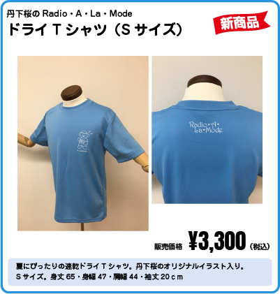 丹下Tシャツ（S).png