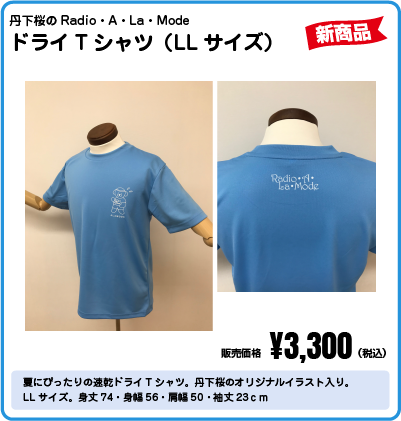 丹下Tシャツ（XL).png