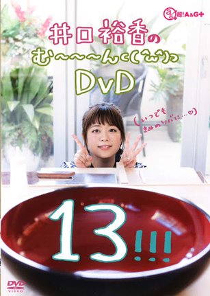 井口DVDジャケット.jpg