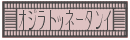 �I�W���g�b�l�[�^���C