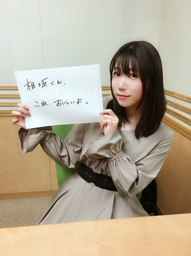 aisaka02062018.JPG