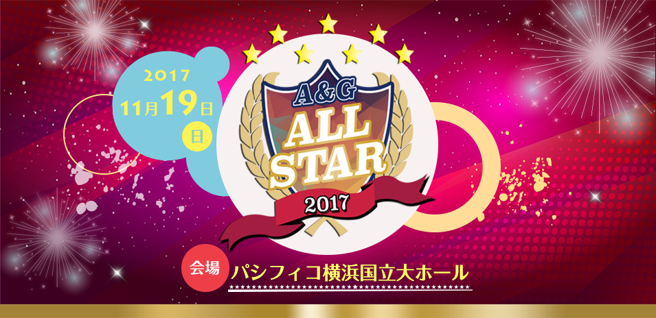 A&G ALL STAR 2017