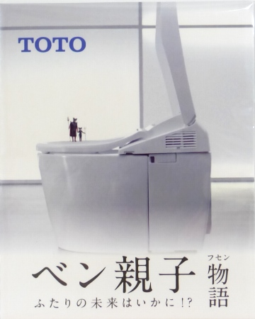 http://www.joqr.co.jp/ana/BEN_fusen_01_cover_360x450.jpg