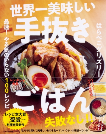 http://www.joqr.co.jp/ana/Harapeko_Grizzly_20190803_00B_book-cover.jpg