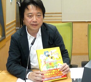 Ishihara_Masayasu_20150509_03_book_300x270.jpg