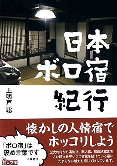http://www.joqr.co.jp/ana/Kamiakito_Akira_20180310_book.jpg