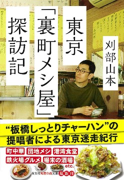 http://www.joqr.co.jp/ana/Karibe_Yamamoto_20180630_book_obi_248x360.jpg