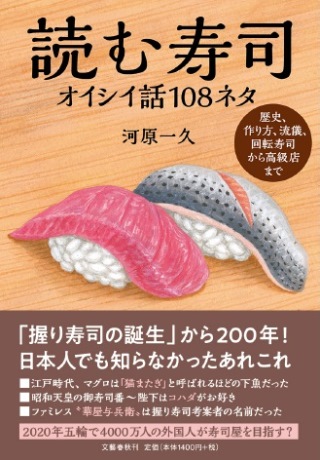 http://www.joqr.co.jp/ana/Kawahara_Kazushisa_20190713_book.jpg