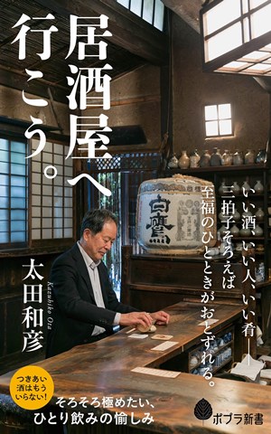 http://www.joqr.co.jp/ana/Ota_Kazuhiko_20190216_book_300x480.jpg