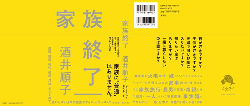 http://www.joqr.co.jp/ana/Sakai_Junko_20190608_book_800x342.jpg