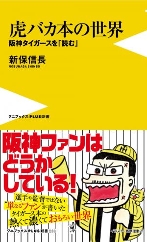 http://www.joqr.co.jp/ana/Shinbo_Nobunaga_20171028_book.jpg