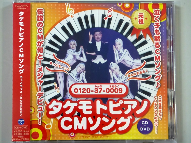 http://www.joqr.co.jp/ana/Takemoto_Piano_CD.jpg