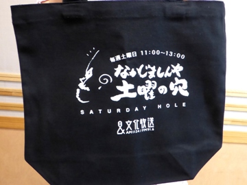 http://www.joqr.co.jp/ana/ana_totebag_03_360x270.jpg