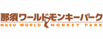 モンキーパークlogo.gif