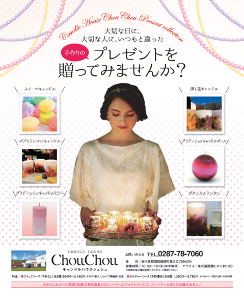 CHUCHU20160213.png