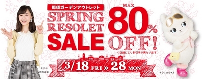 bnr_1603_spring_sale.jpg