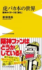 Shinbo_Nobunaga_20171028_book.jpg
