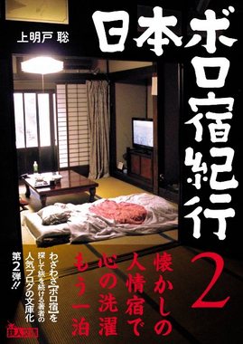 Kamiakito_Akira_20180310_book.jpg