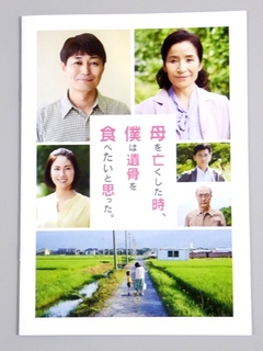 bokuiko-movie.JPG