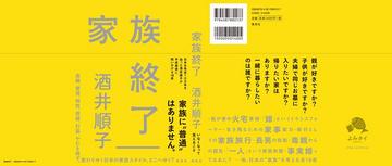 Sakai_Junko_20190608_book_800x342.jpg