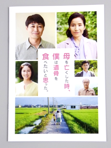 http://www.joqr.co.jp/ana/bokuiko-movie.JPG