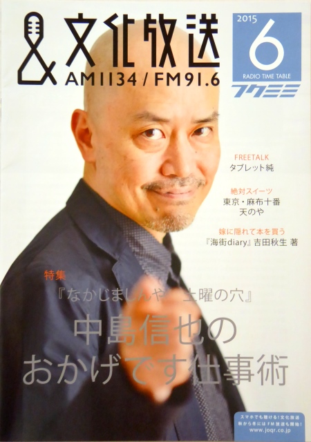 http://www.joqr.co.jp/ana/fukumimi%202016_6_450x640.jpg