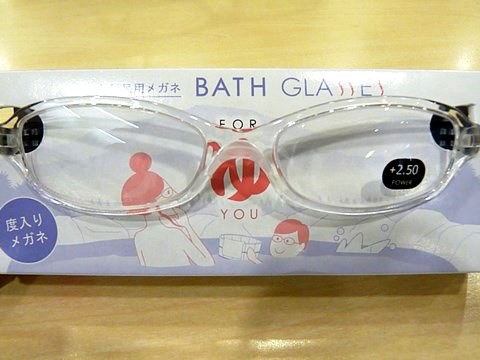 http://www.joqr.co.jp/ana/presen_20160109_BATH%20GLASSES%20FOR%20YOU_480x360.jpg