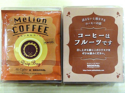 http://www.joqr.co.jp/ana/presen_20160227_S_07_Melion_Coffee_480x360.jpg