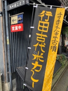 presen_20190629_Suzuki_04_curry_270x360.jpg