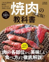 yakiniku_book.jpg