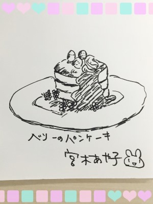 宮木先生イラスト.JPG