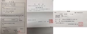 1221_受領書.jpg