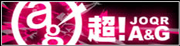 #19 8月11日(土)放送 - 豊永利行・内山昂輝の週刊サウンドウィング～音羽編集部～