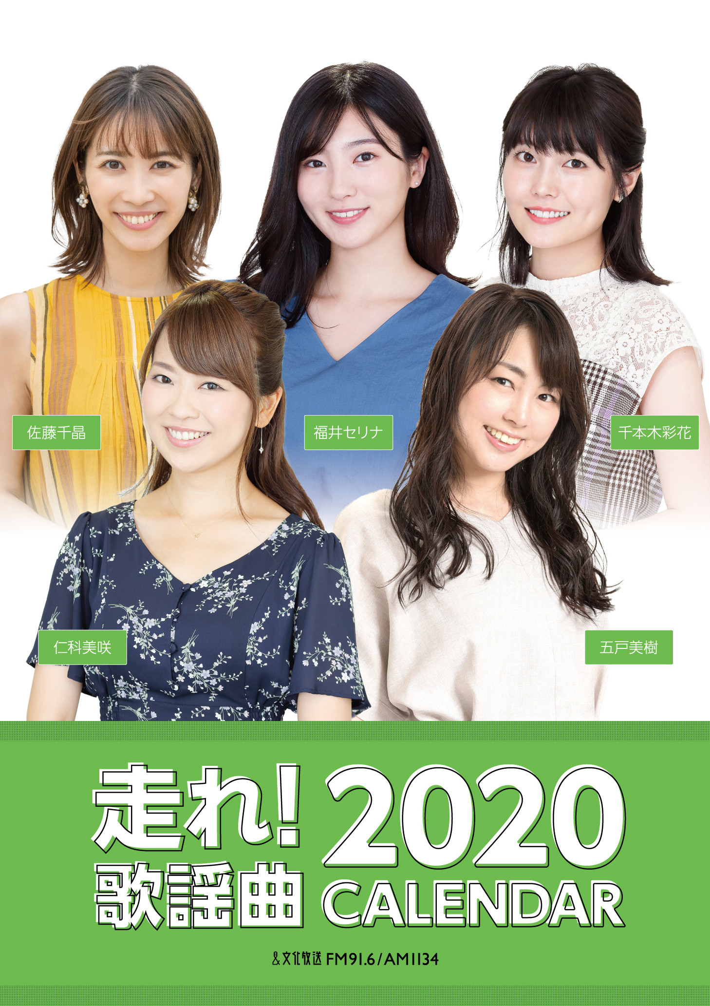 Amazon.co.jp: 文化放送 ラジオ 日野 走れ歌謡曲 2019