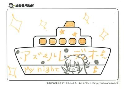 Yostar presents 加隈亜衣のアズールレーディオ｜文化放送