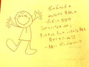 111127マコッティコメントweb.jpg