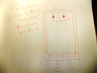 121118webマコッティコメント.JPG