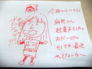 130217web館長コメント.JPG