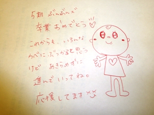130331webマコッティコメント.JPG
