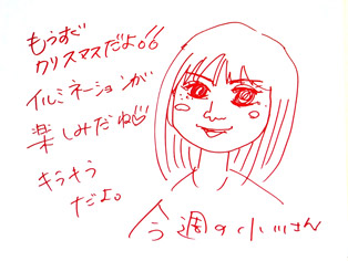 20131215web館長コメント.jpg