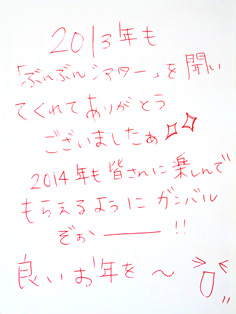 20131229webマコッティコメンﾄ.jpg