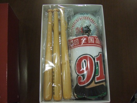 甲子園おみやげ.JPG