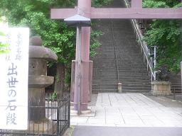 Ｅ愛宕神社①.JPG